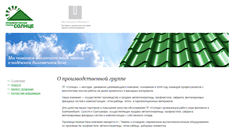 Desktop Screenshot of mc-sun.ru