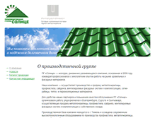 Tablet Screenshot of mc-sun.ru